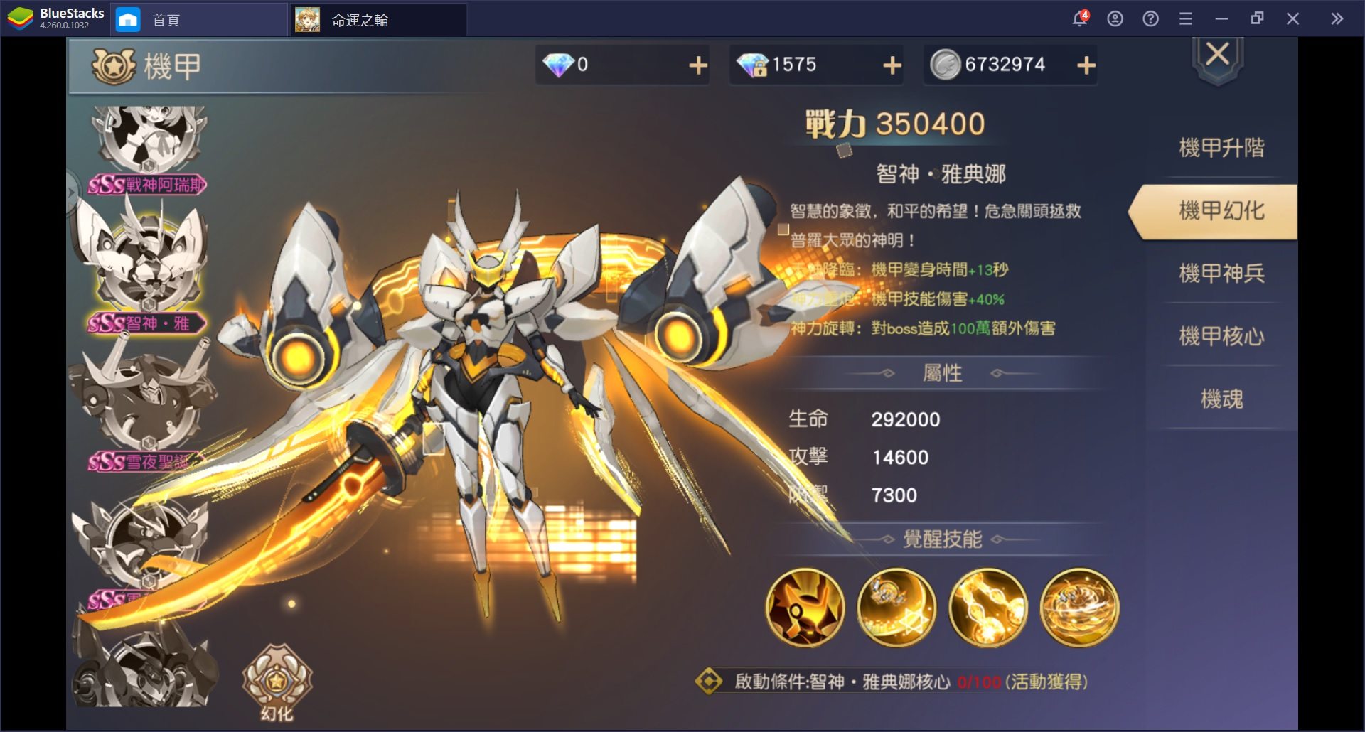 《命運之輪》:前8架最強力的機甲之介紹