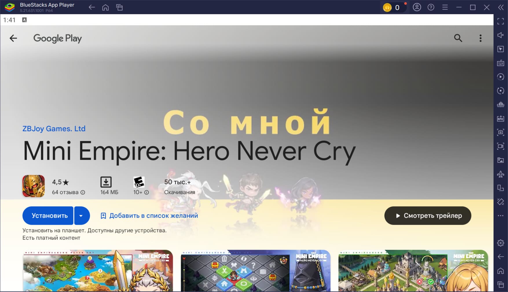 Как скачать и играть в Mini Empire: Hero Never Cry на ПК с BlueStacks