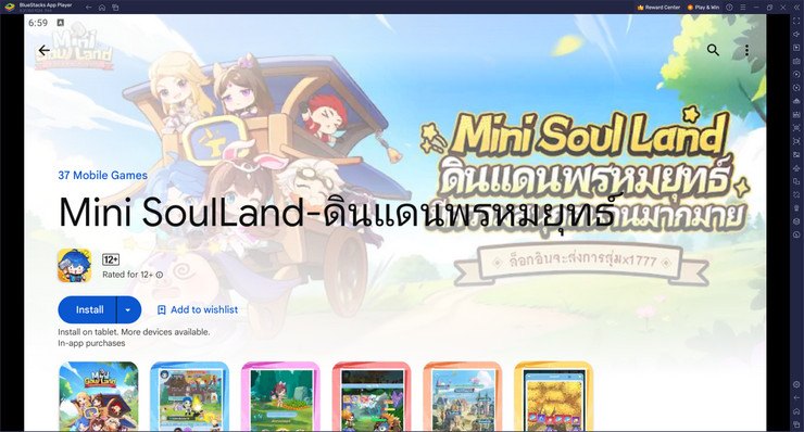 มาเล่นเกม Mini SoulLand-ดินแดนพรหมยุทธ์ บน PC บนพีซีด้วย BlueStacks กันเถอะ