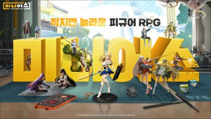 피규어RPG 미니어스 : 작지만 놀라운 모험을 블루스택으로 만날 준비를 서두르세요!