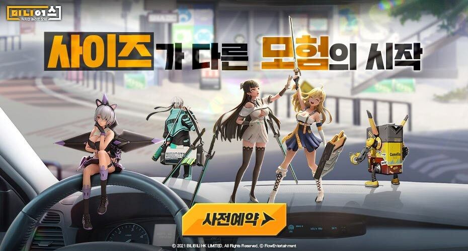 피규어RPG 미니어스 : 작지만 놀라운 모험을 블루스택으로 만날 준비를 서두르세요!