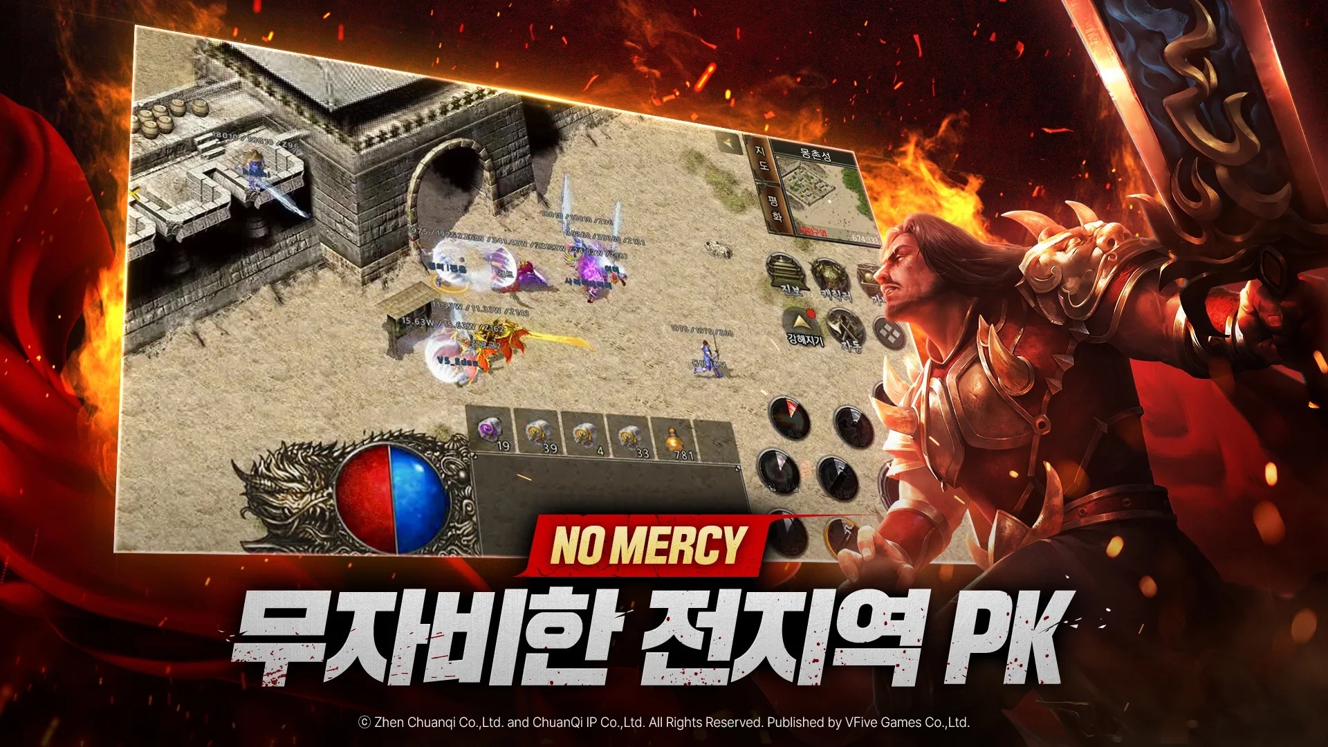 미르2: 레드 - 판타지 액션 RPG 블루스택으로 PC 다운로드 및 플레이 방법