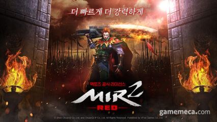 미르2: 레드 – 판타지 액션 RPG 블루스택으로 PC 다운로드 및 플레이 방법