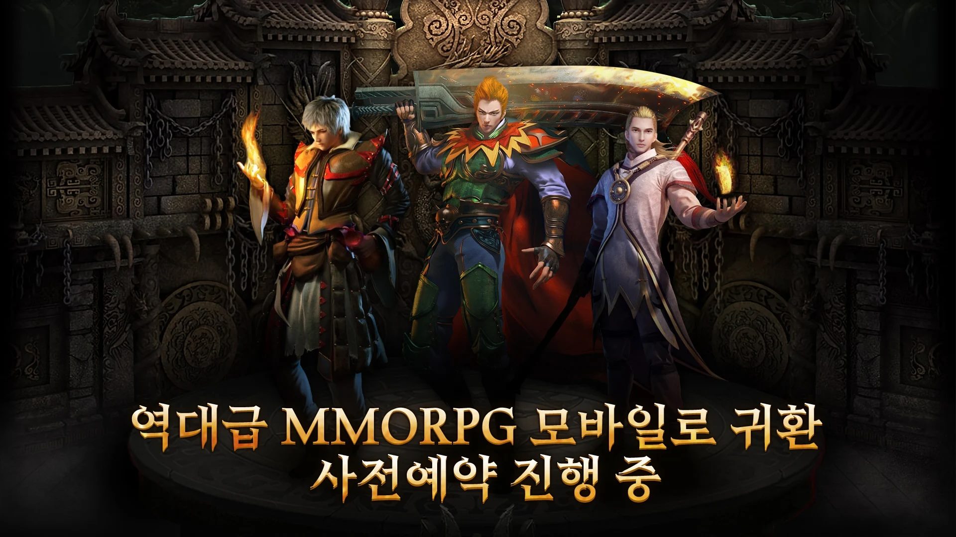 Mir2: 사북성 결전 - 새로운 플레이어를 위한 팁과 캐릭터 정보