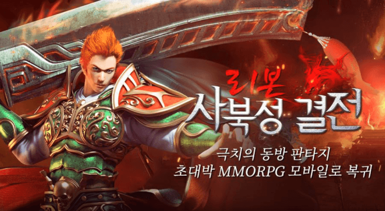 Mir2: 사북성 결전 - 새로운 플레이어를 위한 팁과 캐릭터 정보