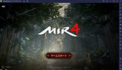 BlueStacksを使ってPCで『MIR4』を遊ぼう