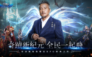 如何使用BlueStacks在電腦上玩「奇蹟MU:紀元」