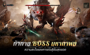 MIRACLE W: ตำนาน – คู่มือกลยุทธ์ขั้นสูง