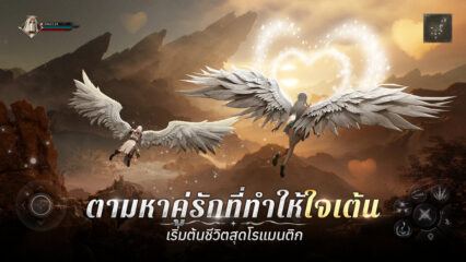 MIRACLE W: ตำนาน – คู่มือสำหรับผู้เริ่มต้น