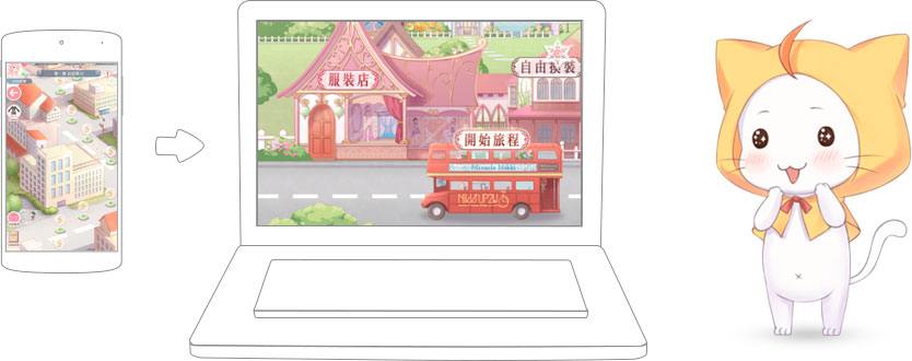 暢玩 奇蹟暖暖 PC版 25