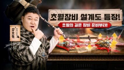 4399코리아, MMORPG ‘기적의검’ 초월 업데이트 실시