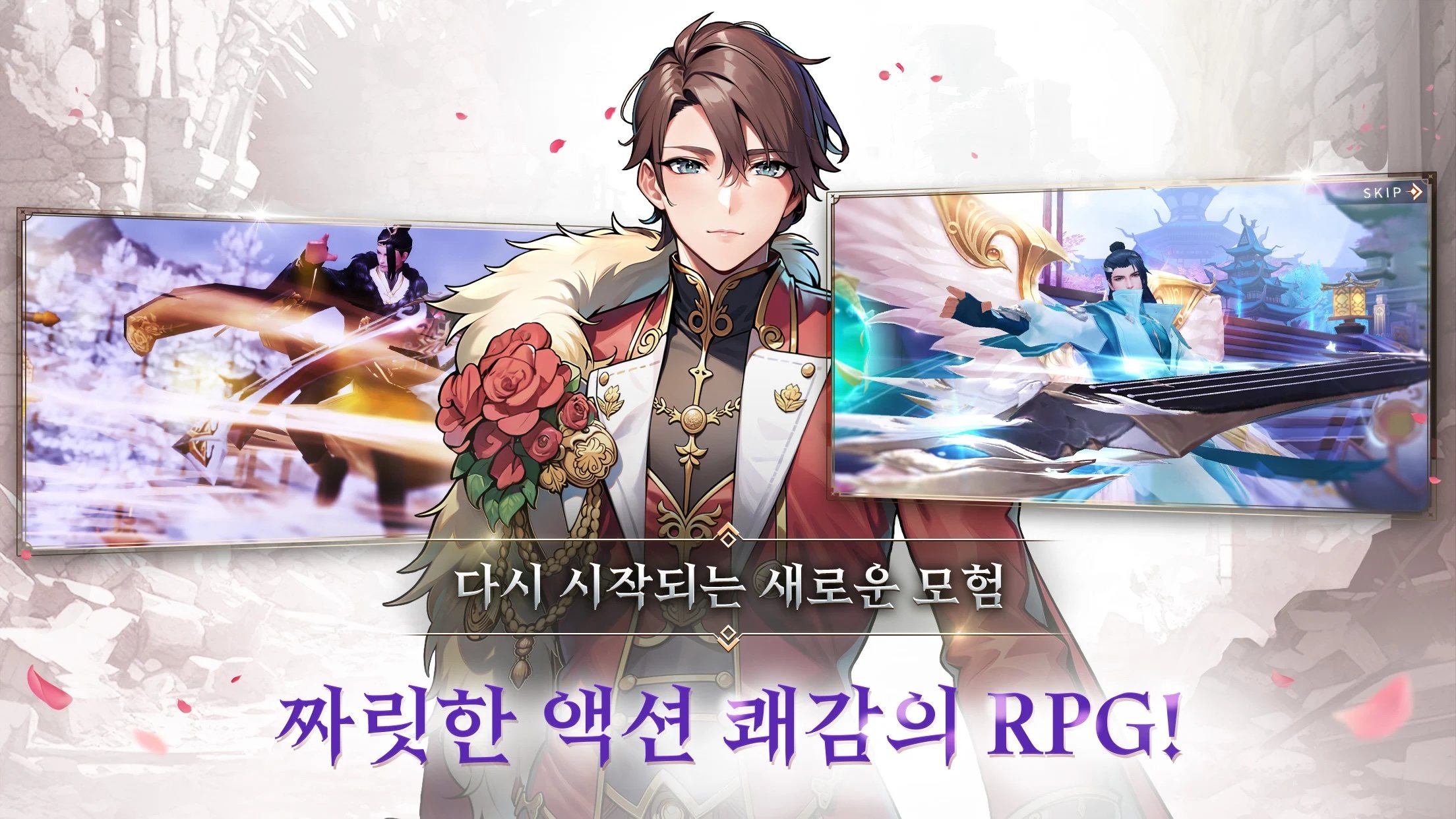 미시카르 블레이드: 블루스택으로 PC 다운로드 및 플레이 방법