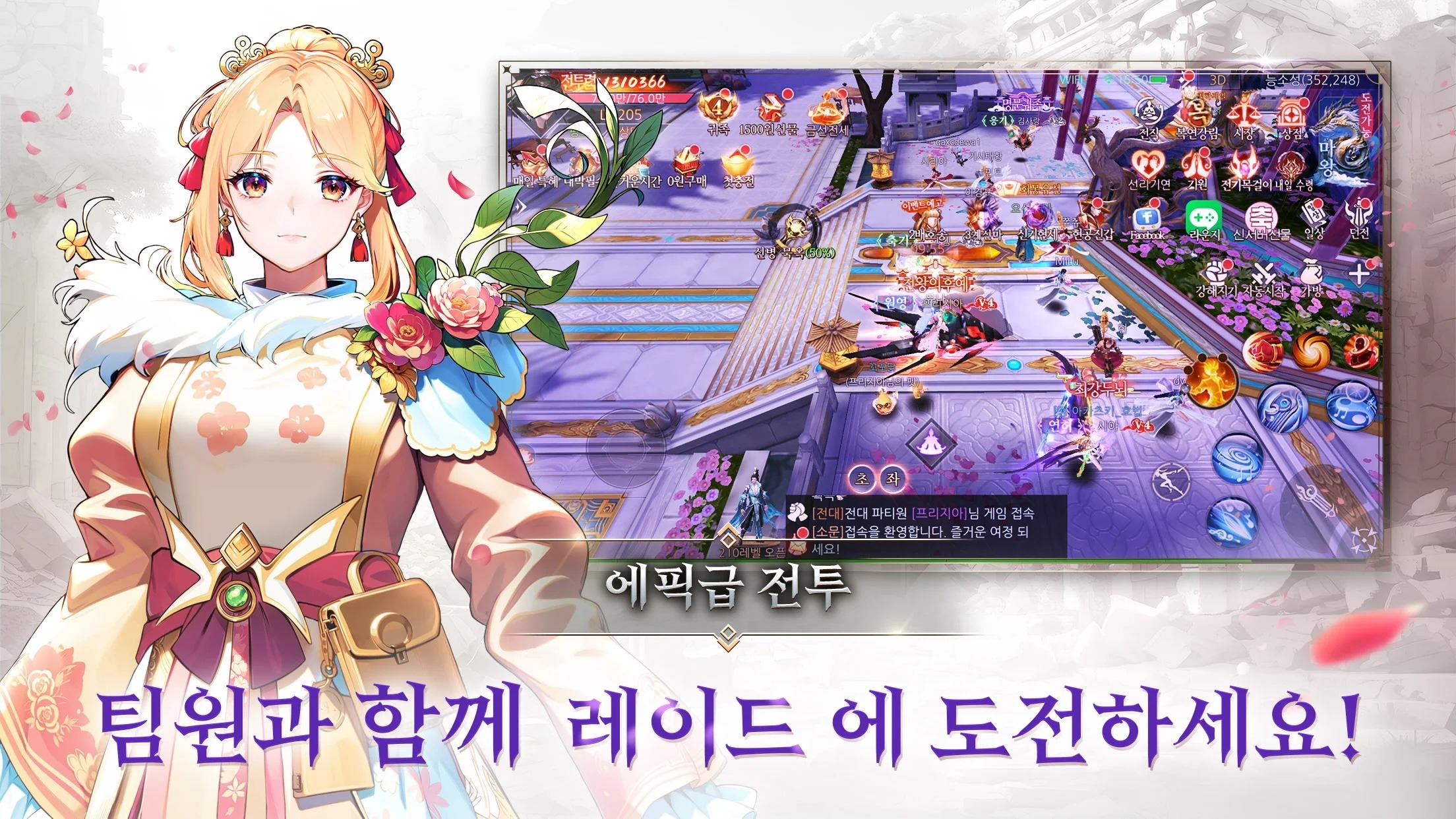 미시카르 블레이드: 블루스택으로 PC 다운로드 및 플레이 방법