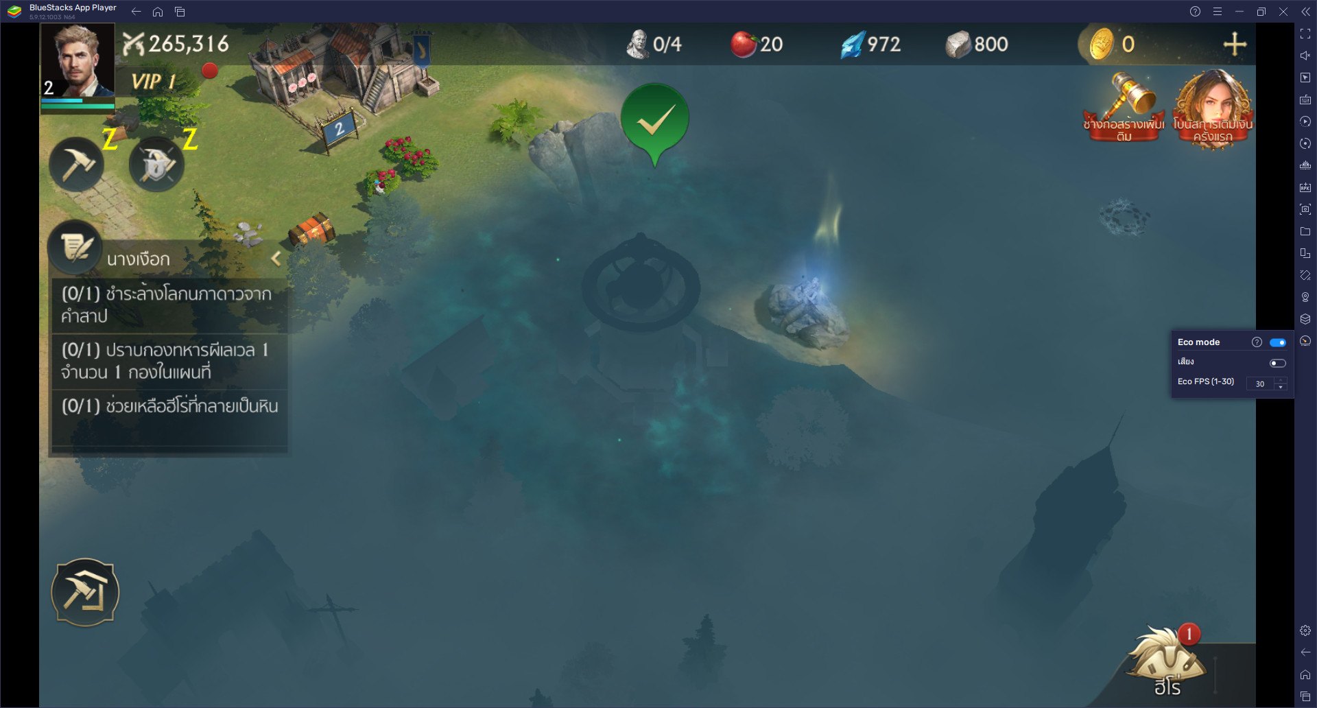 วิธีติดตั้งและเล่น Misty Continent: เกาะต้องสาป บน PC และ Mac ผ่าน BlueStacks