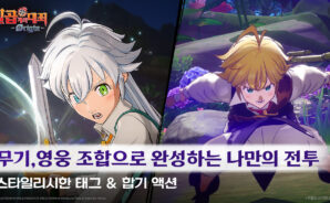 일곱 개의 대죄: Origin 공략 – 플레이어블 캐릭터 총정리