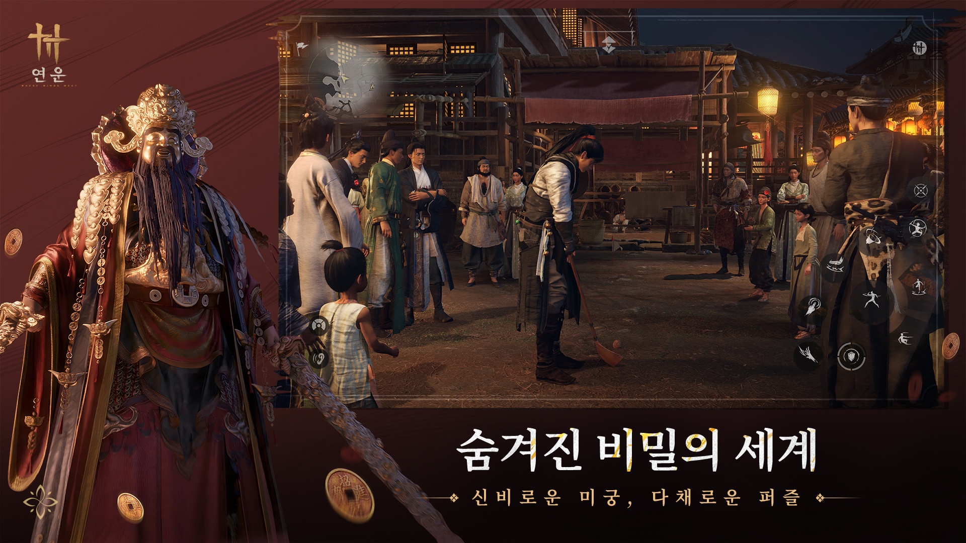 연운: 문파 선택과 추천 종합 가이드