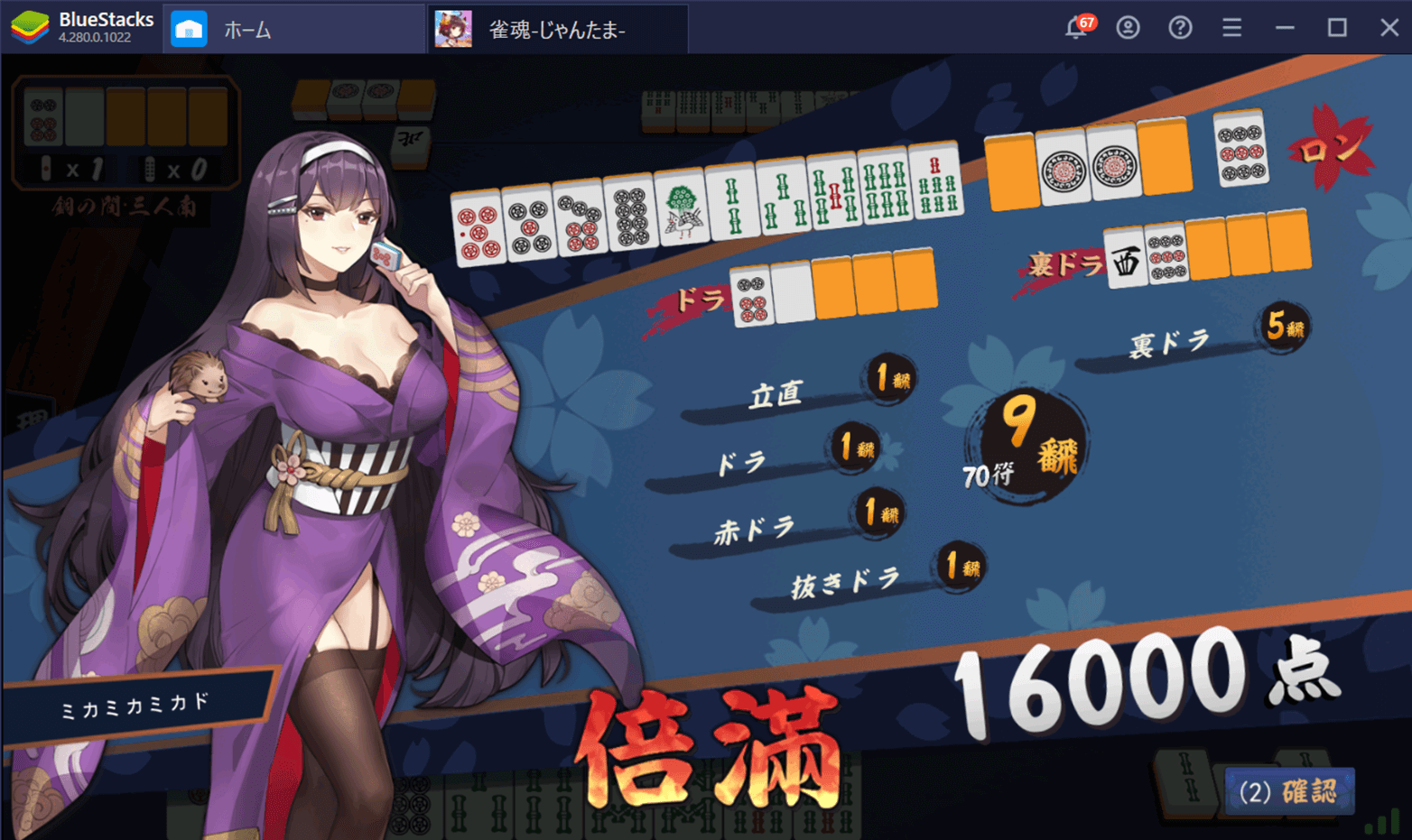 『雀魂 -じゃんたま-』：初心者向け攻略ガイド