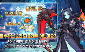 킹방치: 빵지의 제왕: 티어 가이드