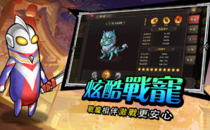 「傳奇大暴走」寵物排行