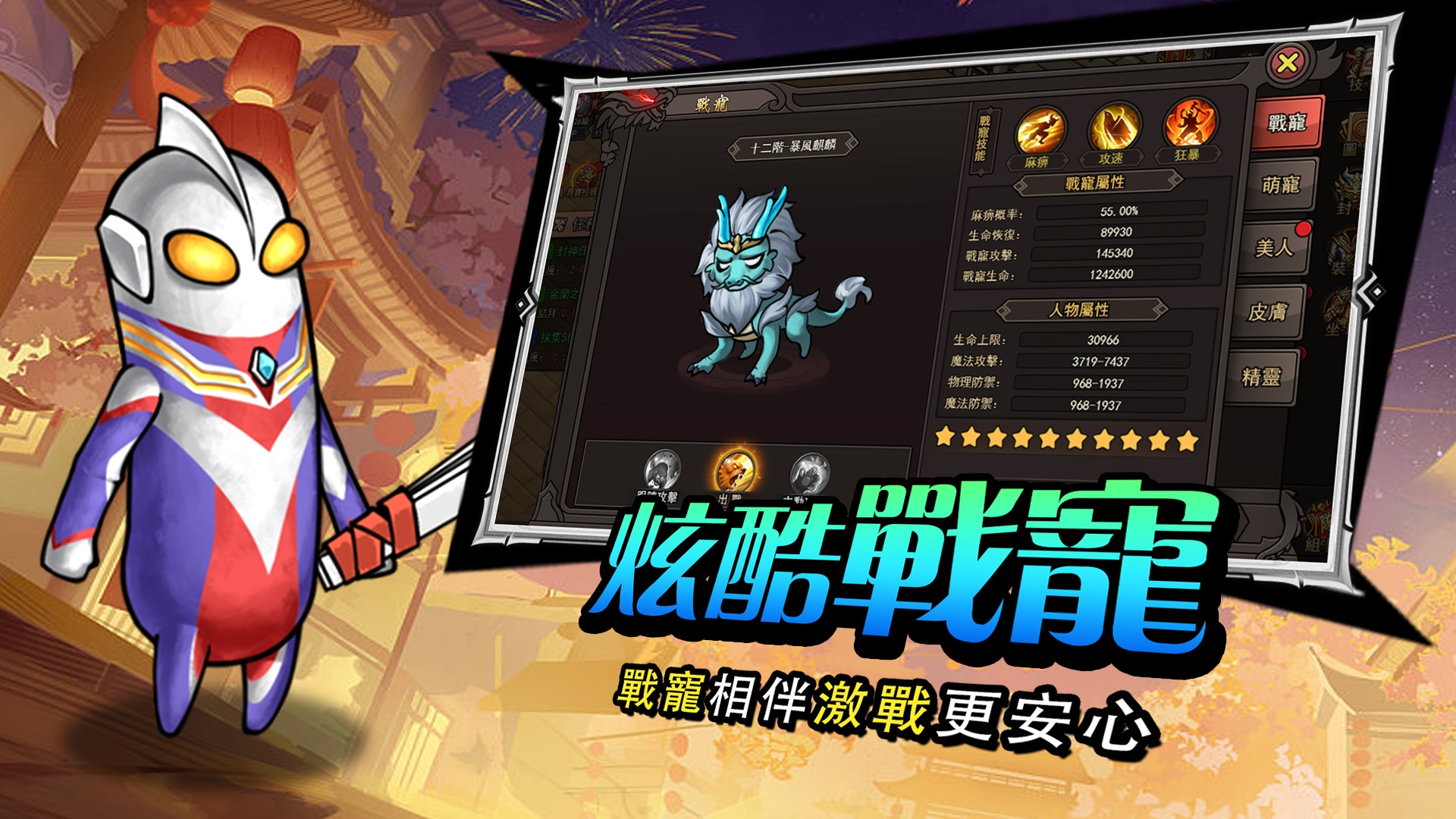 「傳奇大暴走」寵物排行