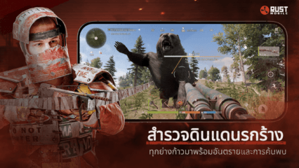Rust Mobile คู่มืออาวุธและการต่อสู้