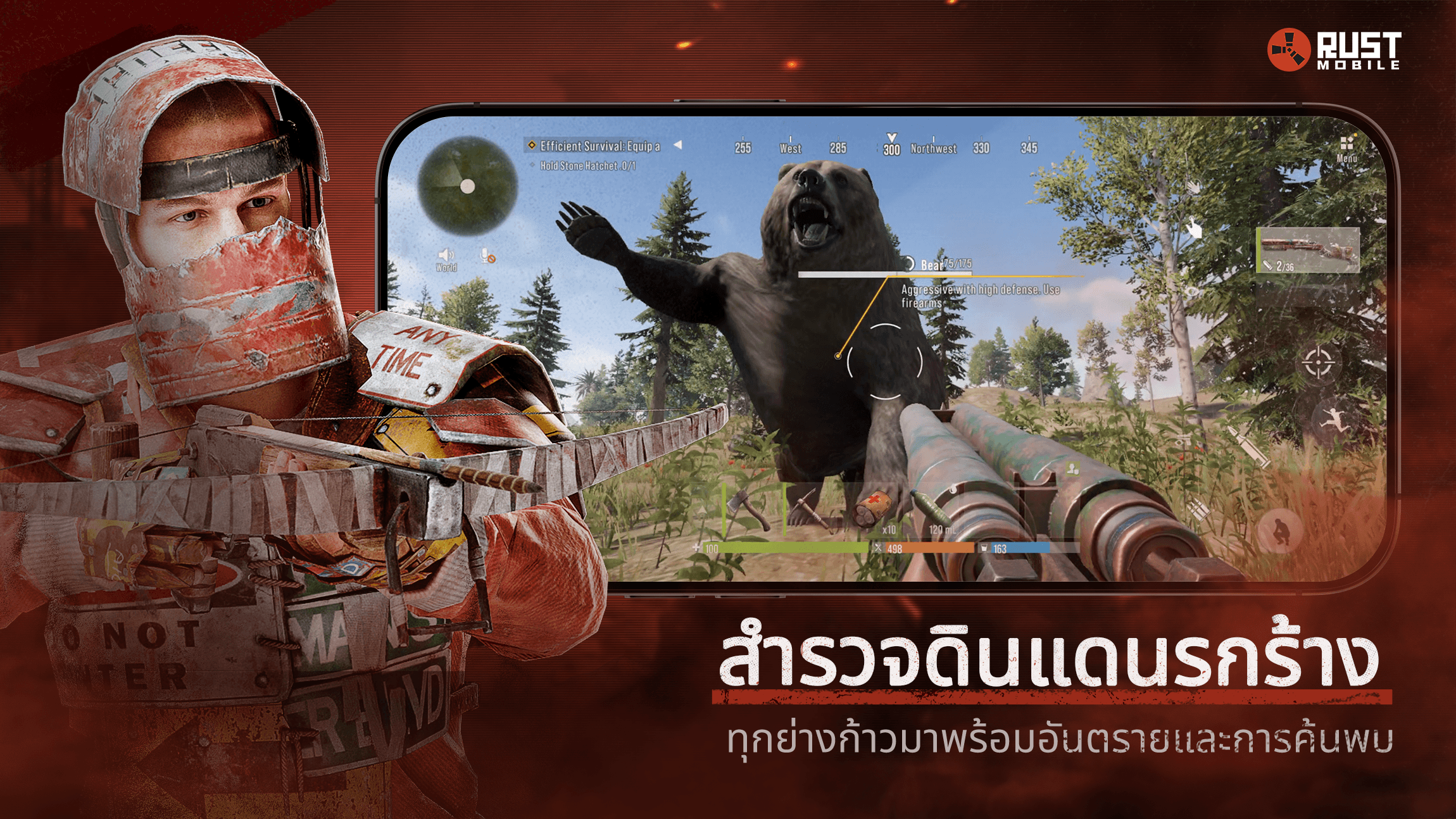 Rust Mobile คู่มืออาวุธและการต่อสู้