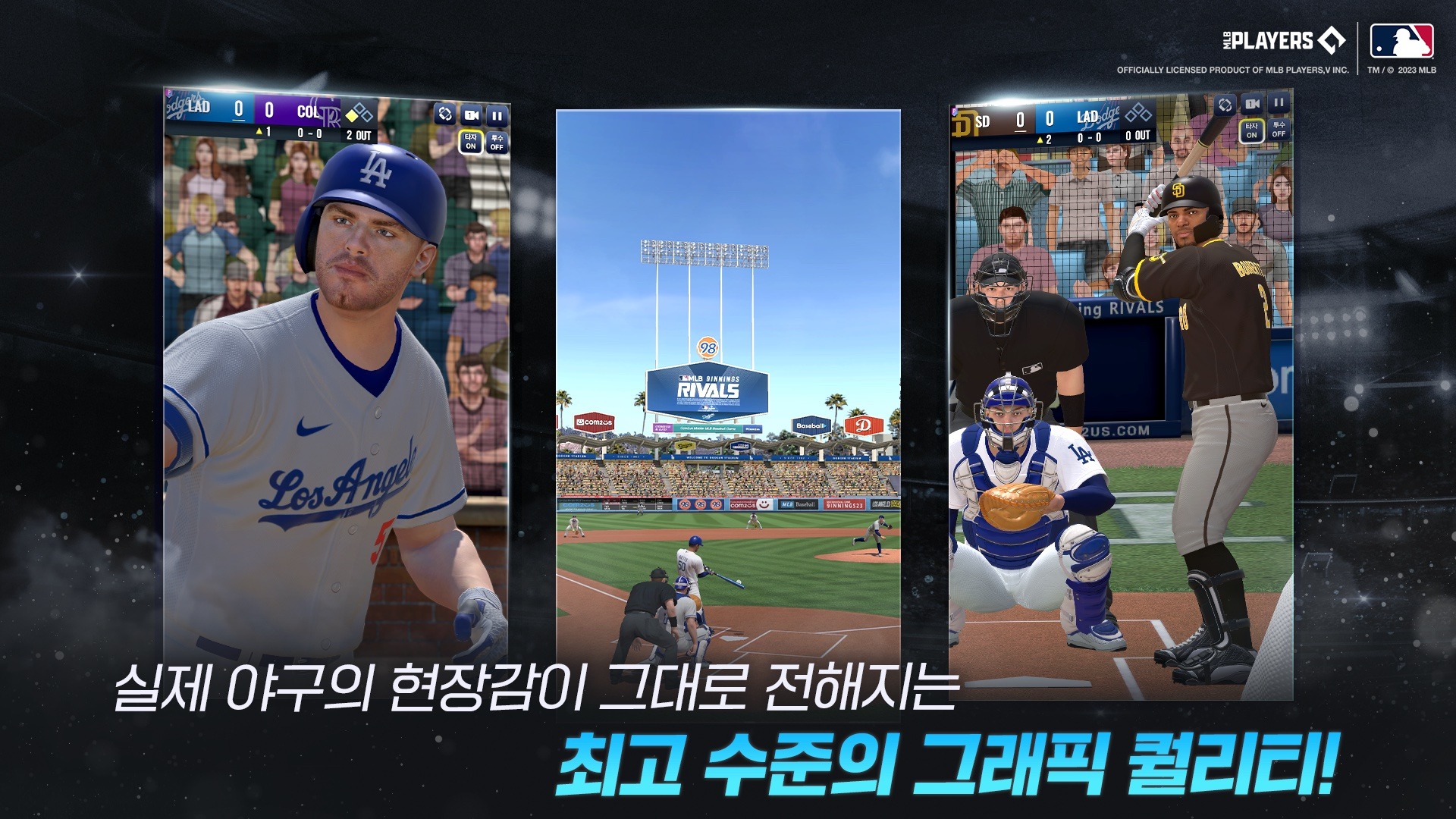 블루스택으로 PC에서 MLB 9 이닝스 라이벌 플레이