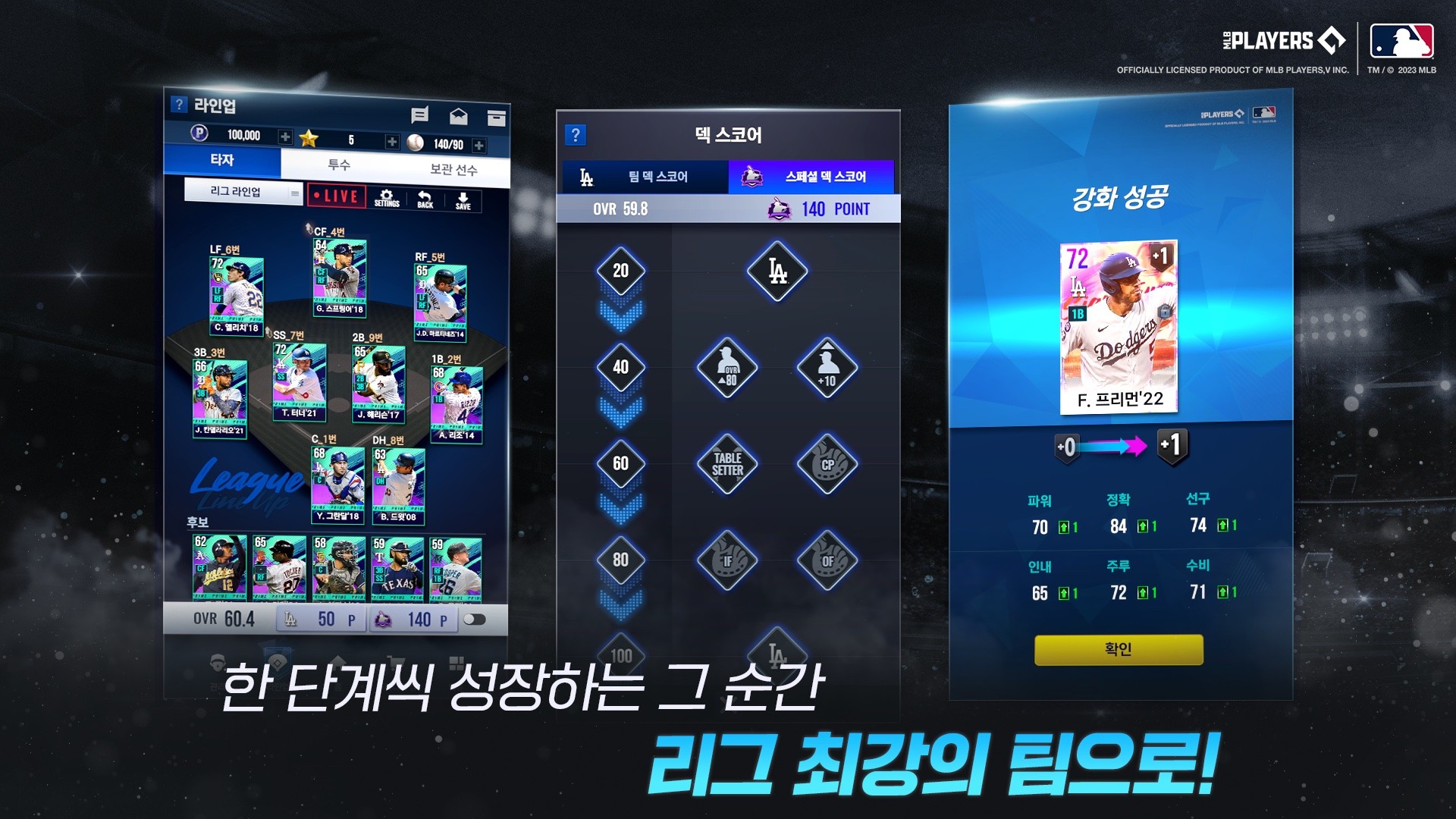 블루스택으로 PC에서 MLB 9 이닝스 라이벌 플레이