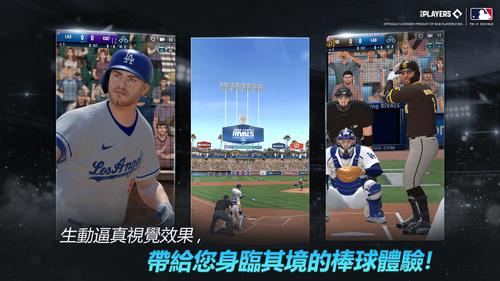 如何在電腦端使用BlueStacks暢玩《MLB 9局職棒：勁旅對決》