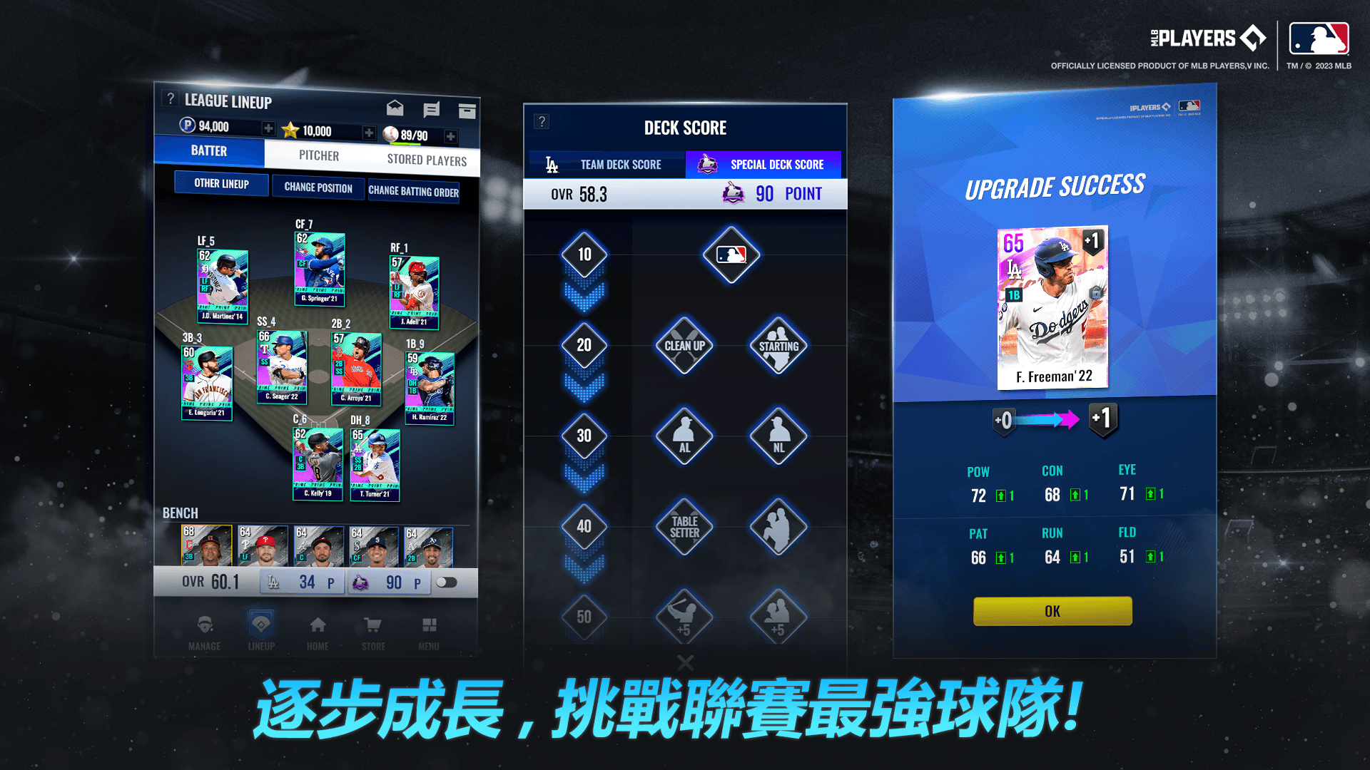 如何在電腦端使用BlueStacks暢玩《MLB 9局職棒：勁旅對決》