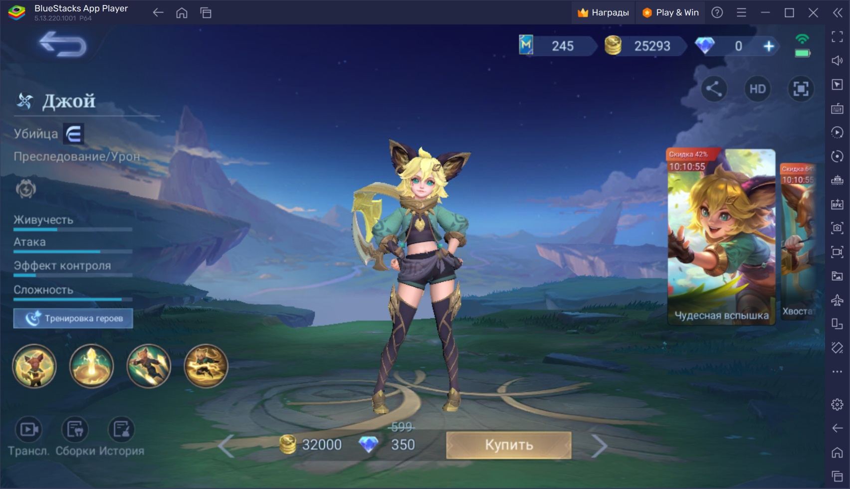 Обзор обновления 1.8.30 для Mobile Legends: Bang Bang | BlueStacks