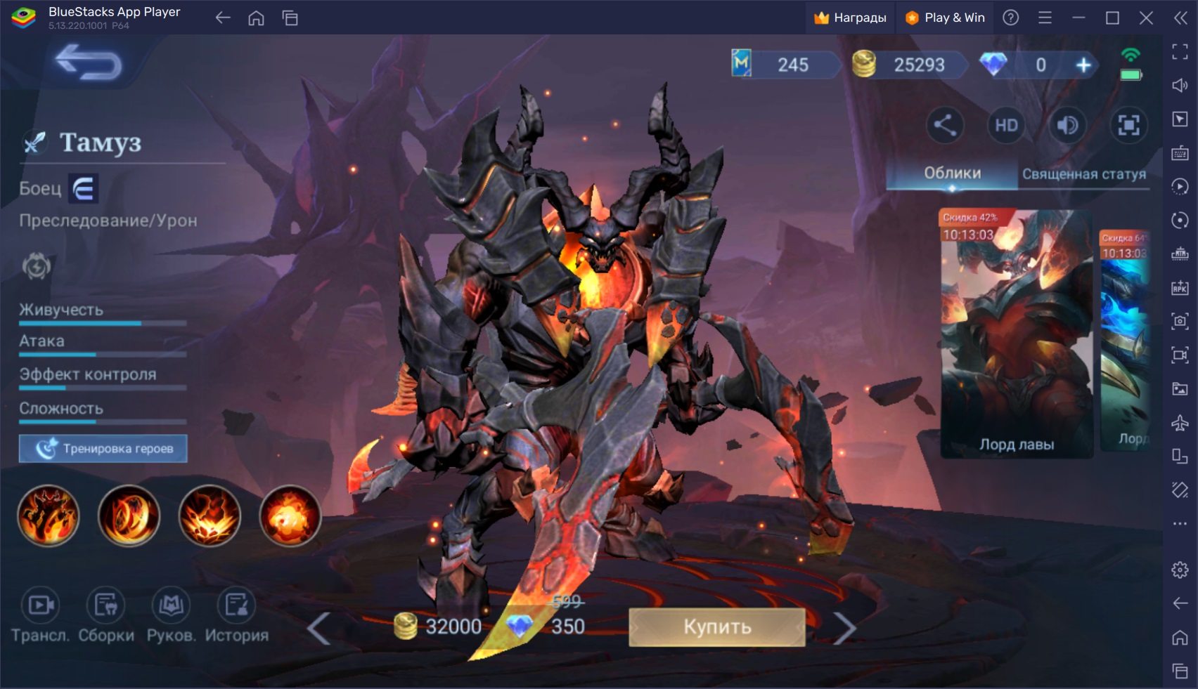 Обзор обновления 1.8.30 для Mobile Legends: Bang Bang | BlueStacks