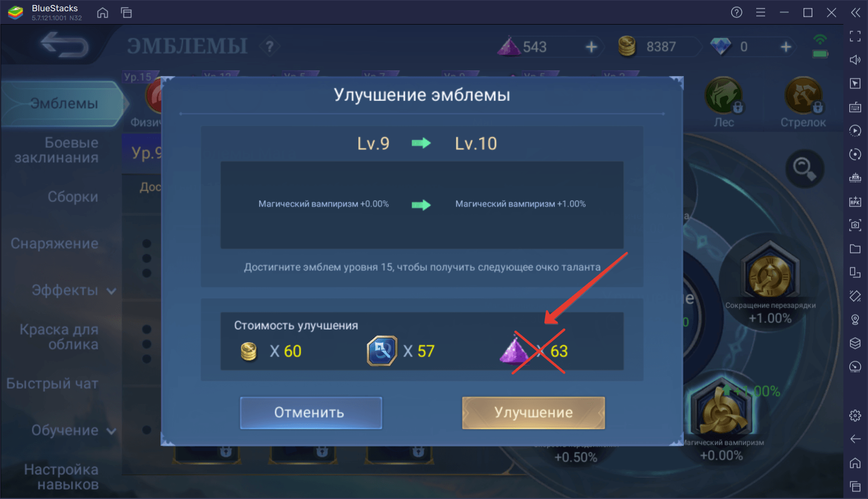 Советы по прокачке эмблем в Mobile Legends. Самые эффективные способы их улучшения