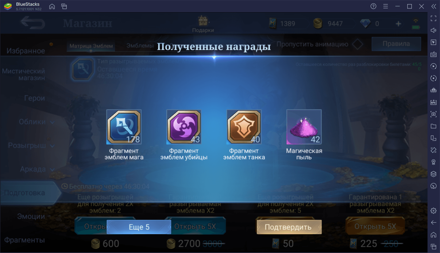 Советы по прокачке эмблем в Mobile Legends. Самые эффективные способы их улучшения