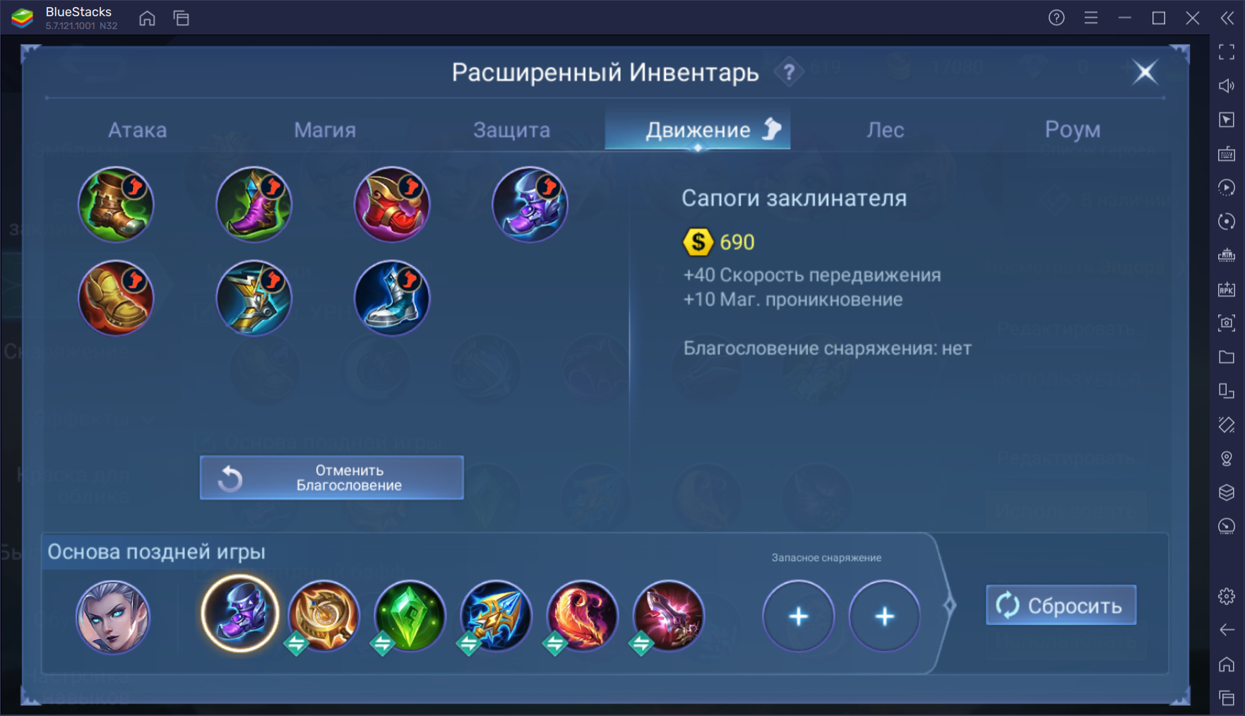 Гайд на Эйдору в Mobile Legends. Обзор навыков, рекомендуемых сборок и советы по использованию легенды в бою