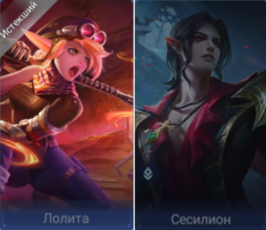 Лучшие связки героев в Mobile Legends: Bang Bang