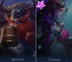 Лучшие связки героев в Mobile Legends: Bang Bang