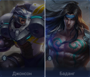 Лучшие связки героев в Mobile Legends: Bang Bang