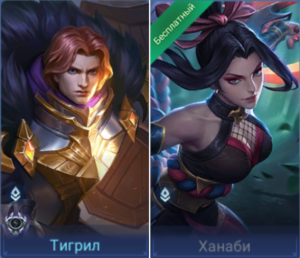 Лучшие связки героев в Mobile Legends: Bang Bang