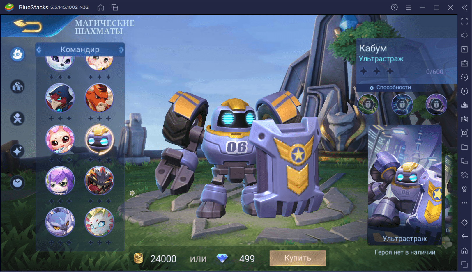 Гайд по Магическим шахматам в Mobile Legends: Bang Bang | BlueStacks