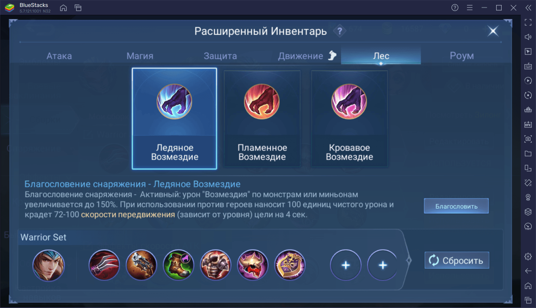 Гайд по эффектам Возмездия в Mobile Legends. Как их выбирать и использовать в бою?