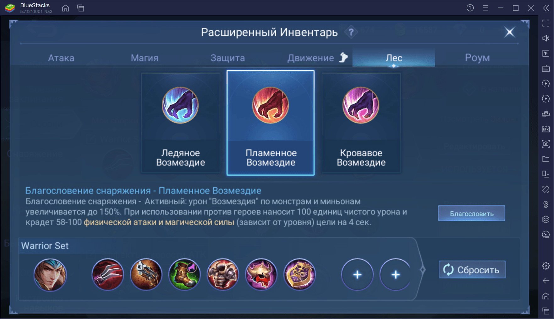 Гайд по эффектам Возмездия в Mobile Legends. Как их выбирать и использовать в бою?