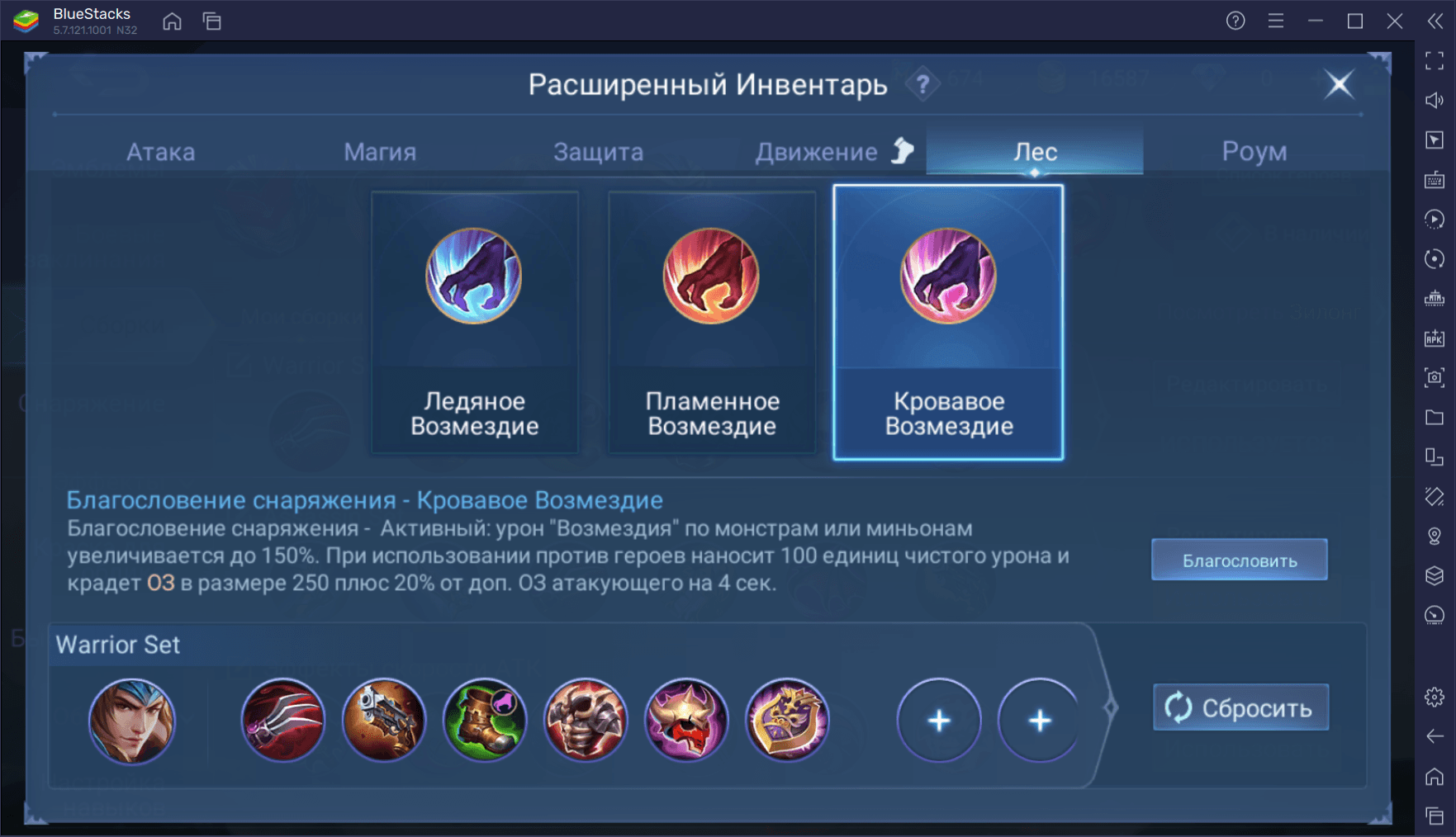 Гайд по эффектам Возмездия в Mobile Legends. Как их выбирать и использовать  в бою? | BlueStacks