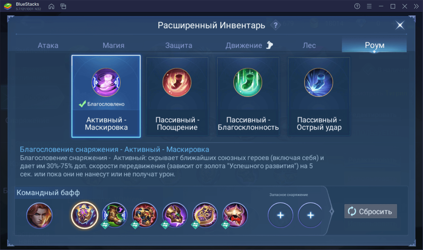 Гайд по эффектам Роума в Mobile Legends: Bang Bang | BlueStacks