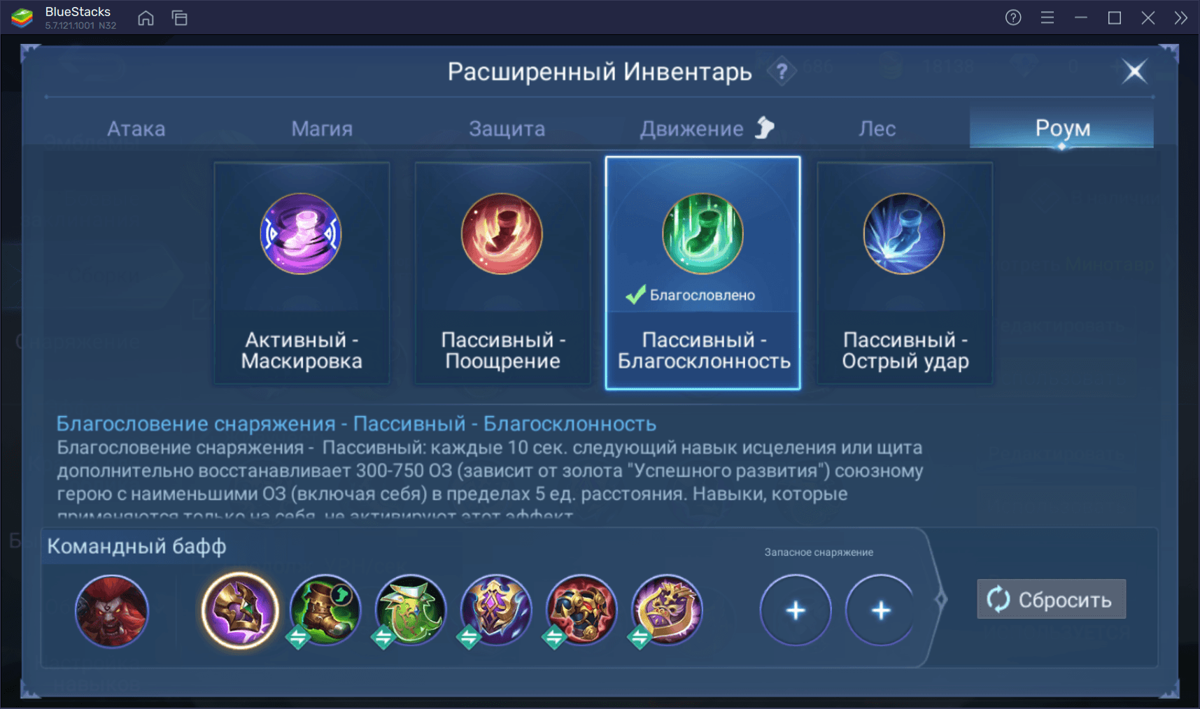 Гайд по эффектам Роума в Mobile Legends: Bang Bang | BlueStacks