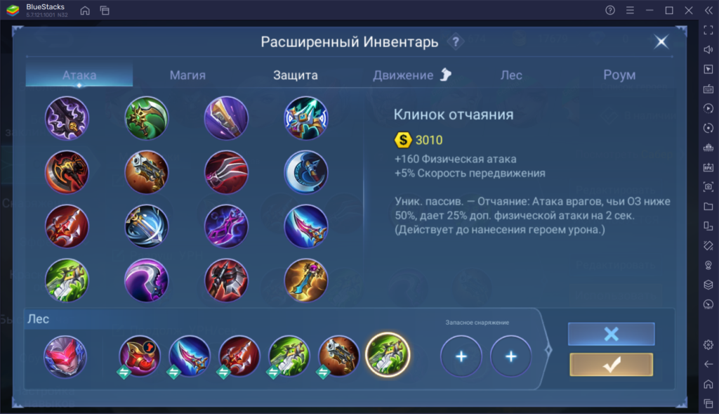 Сборки мобайл. Сборка Сабер mobile Legends. Сборка на Наталью mobile Legends 2022. Сборка на альфу mobile Legends 2022. Сборка мелиссы в мобайл.