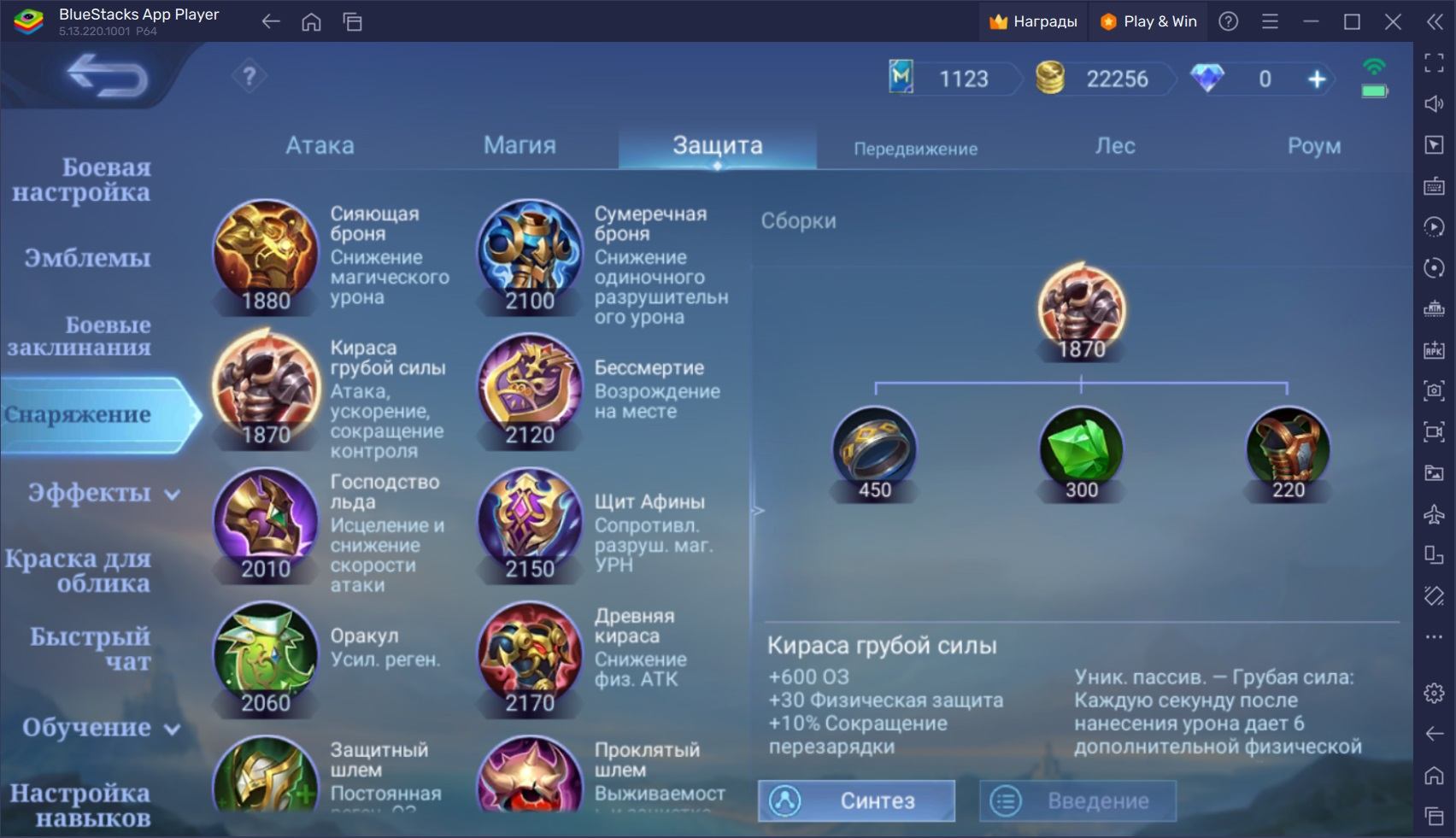 Обновление 1.8.44 для Mobile Legends: Bang Bang — новая героиня Чичи, баланс  персонажей и апгрейд снаряжения | BlueStacks