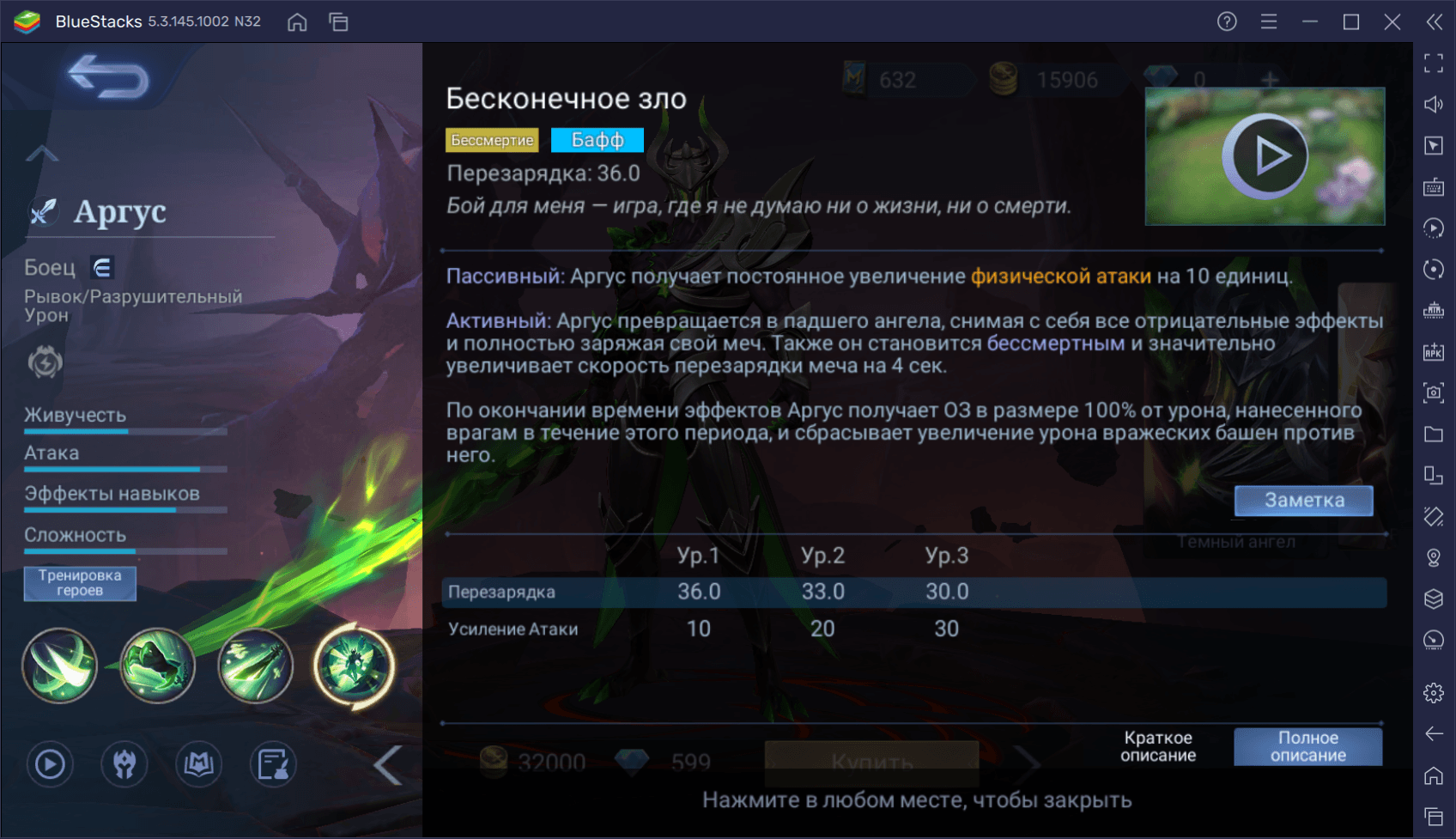 Гайд по навыкам вампиризма в Mobile Legends: Bang Bang