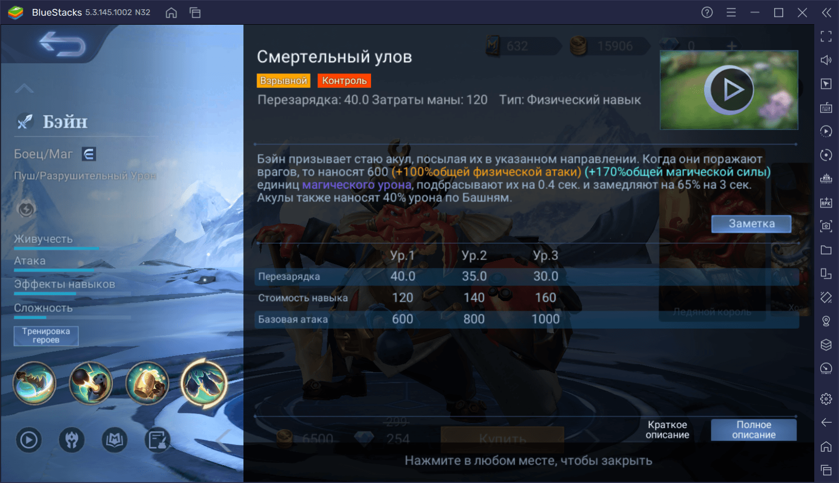 Гайд по навыкам вампиризма в Mobile Legends: Bang Bang