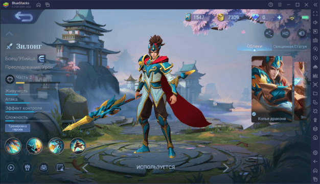 Зилонг в Mobile Legends. Обзор героя, рекомендуемые сборки и советы по использованию в битве